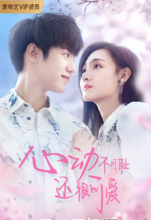 Countdown of Love (2022)