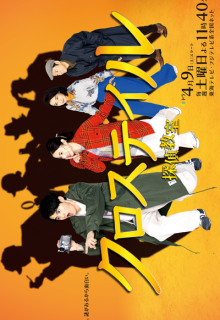 Crosstail: Tantei Kyoushitsu (2022)