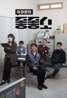 Damn Good Company (2021)