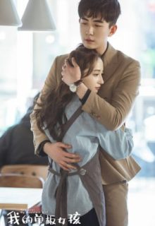 Hey Pro My Mountain Girl (2019)