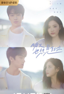 I Wanna See You Again (2022)