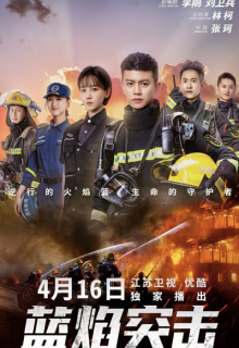 Lan Yan Tu Ji (2022)