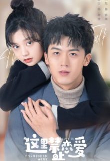 Love Is Forbidden Here (2022)