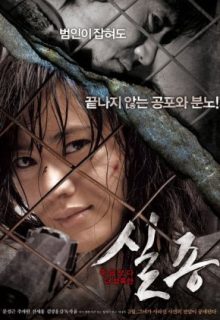 Missing (2009)