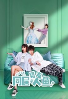 My Mermaid Boyfriend (2022)