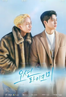 Ocean Likes Me (2022)