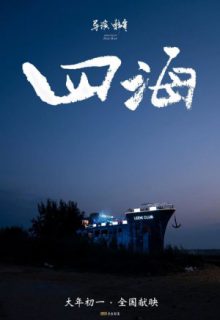 Only Fools Rush In (2022)