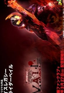 Revice Legacy: Kamen Rider Vail (2022)