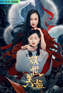 Shuang Shi Mei Ji (2022)