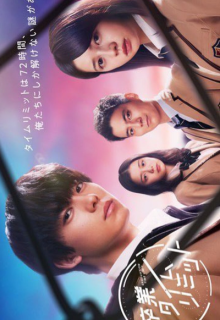 Sotsugyo Time Limit (2022)