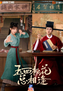 The Lady in Butcher’s House (2022)