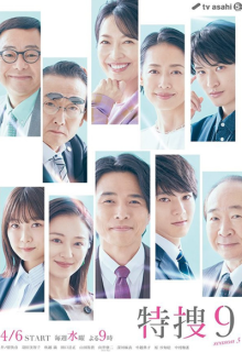 Tokusou 9: Season 5 (2022)