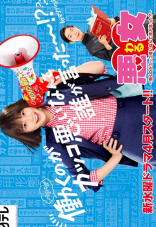 Waru: Hataraku no ga Kakko Warui Nante Dare ga Itta? (2022)