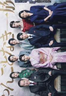 Yangotonaki Ichizoku (2022)