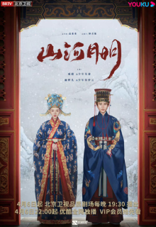 The Imperial Age (2022)