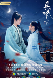 Who Rules The World (2022)