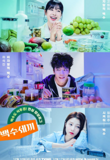 A DeadbEAT’s Meal (2021)