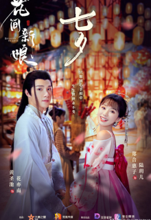 Believe in Love (2022)