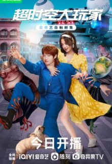 I Am a Superstar (2022)