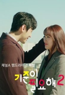 I Need Standards 2 (2020)