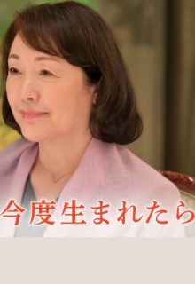 Kondo Umaretara (2022)