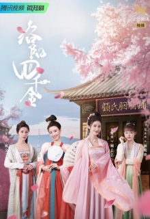 Luo Yang Si Qian Jin (2022)