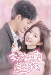 My Cat-astrophic Lover (2022)