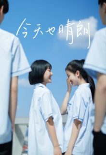 No Rain For Us Today (2021)