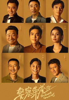 Ordinary Greatness (2022)