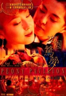 Peony Pavilion (2001)