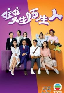 Stranger Anniversary (2022)