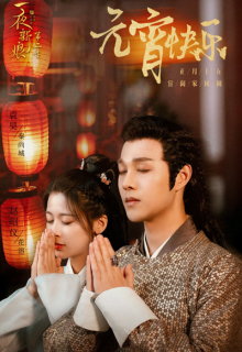 The Romance of Hua Rong 2 (2022)