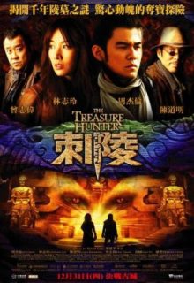 The Treasure Hunter (2009)