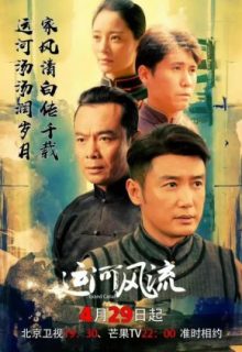 Yun He Feng Liu (2022)