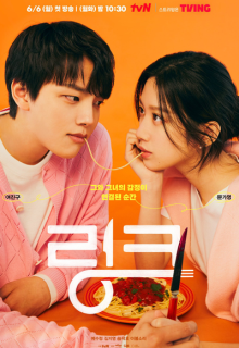 Link: Eat, Love, Die (2022)