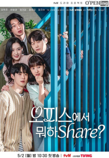 tvN O’PENing: What Are You Doing in the Office? (2022)