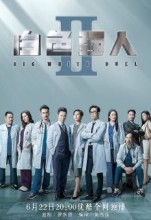 Big White Duel II (2022)