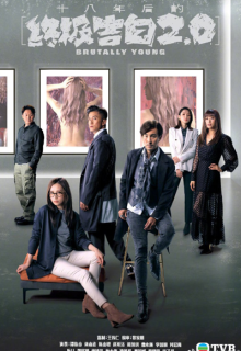 Brutally Young 2.0 (2022)