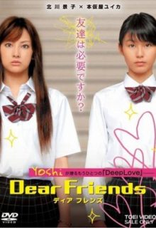 Dear Friends (2007)