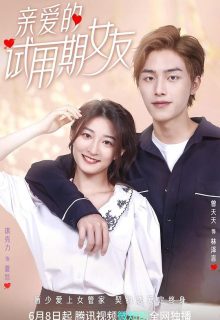 Dear Probationary Girlfriend (2022)