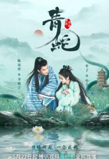 Deity Of Love (2022)