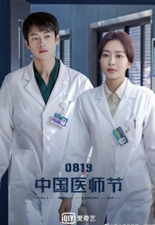 Dr. Tang (2022)
