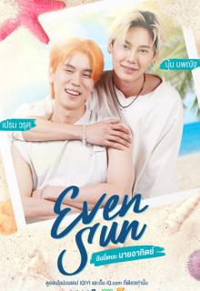 Even Sun Series (2022)