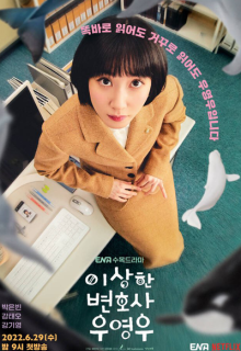 Extraordinary Attorney Woo (2022)