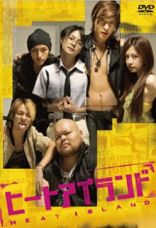 Heat Island (2007)