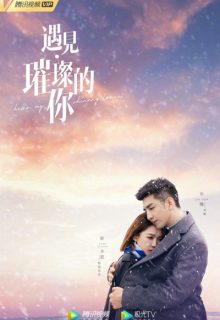 Hello My Shining Lover (2022)