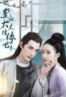 Huang Shu Da Ren Jie Yuan Ba (2022)