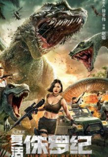 Jurassic Revival (2022)
