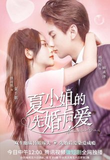 Love Start From Marriage (2022)