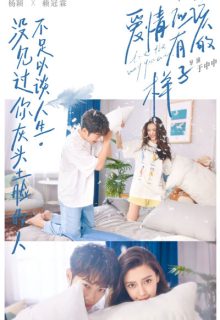 Love The Way You Are (2022)